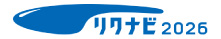 リクナビ